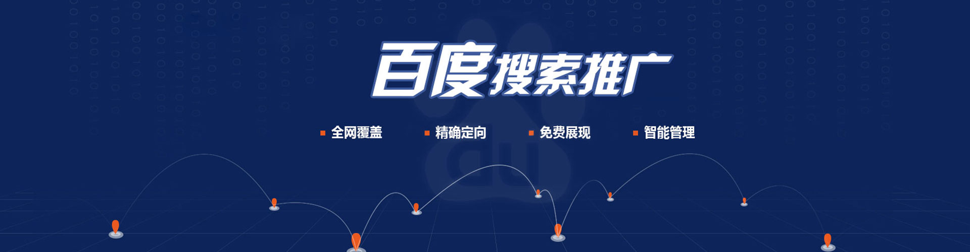 甘孜百度竞价代理