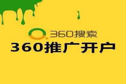 推广效果与开户费用投入的平衡案例